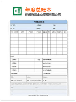 宜兴记账报税